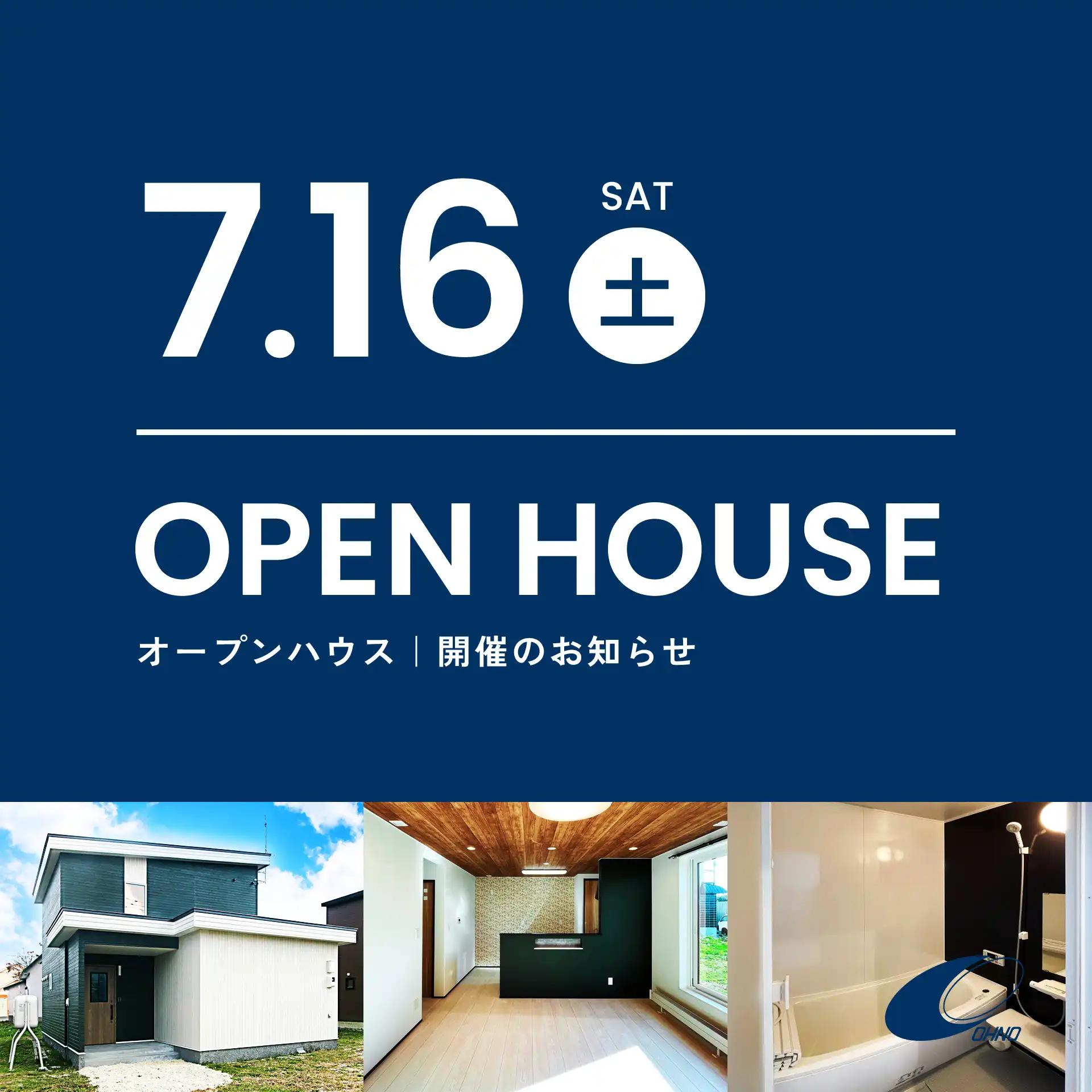 og_thumbnail07_open house2