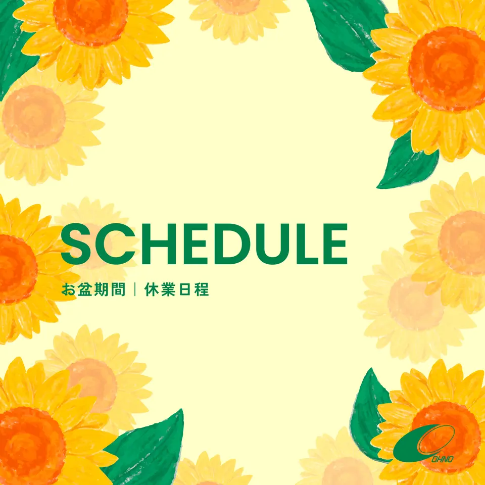 og_thumbnail005_schedule2