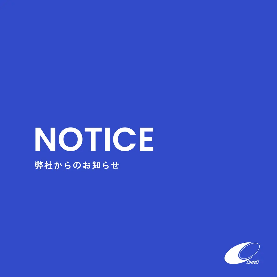 ong_thumbnail02_notice